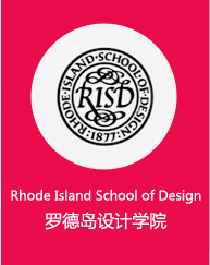 Rhode Island School of Design罗德岛设计学院