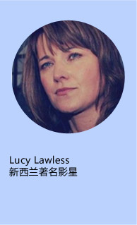 Lucy Lawless
新西兰著名影星 