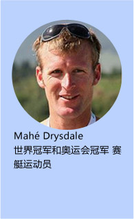 Penny Wong
Mahé Drysdale
世界冠军和奥运会冠军 赛艇运动员
