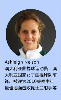 Ashleigh Nelson
澳大利亚曲棍球运动员，澳大利亚国家女子曲棍球队前锋。被评为2010决赛中年最佳地面击败昆士兰射手 等