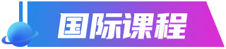 展会大咖