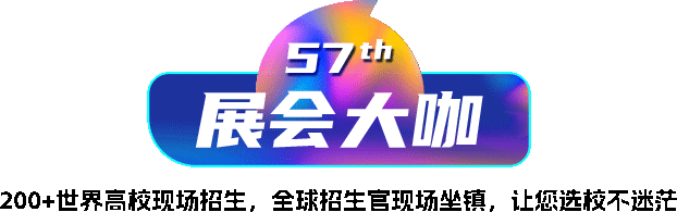 参展大咖