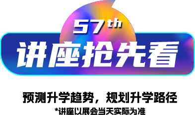 讲座抢先看