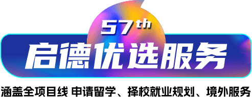 启德优选服务