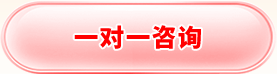 立即咨询小语种课程详情