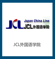 JCL外国语学院
