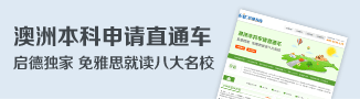 留学移民申请攻略