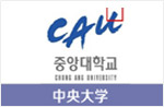 中英大学