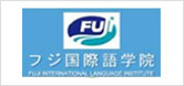 富士国际语学院