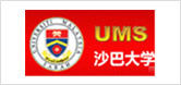沙巴大学