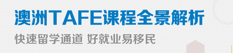 2015-2016澳洲留学移民申请攻略