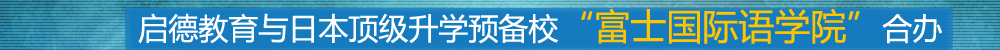 实用日语短期精品培训课程