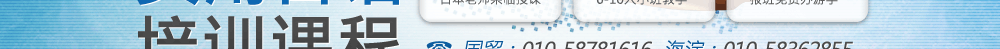 实用日语短期精品培训课程