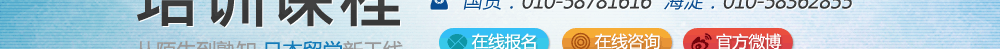 实用日语短期精品培训课程