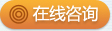 启德留学在线咨询