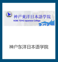 神户电子专门学校