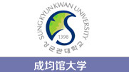 成均馆大学