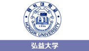 弘益大学