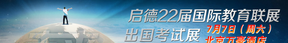 启德教育