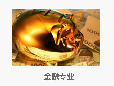 金融管理