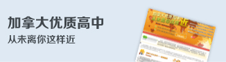 加拿大拒签