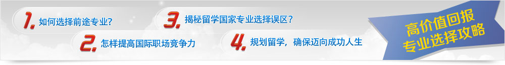 高价值回报专业选择攻略