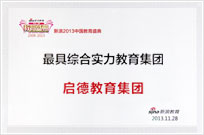 打造综合实力派 只为更专业-启德留学