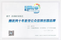 专业赢得学生信赖 口碑缔造品牌力量-启德留学