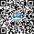 重庆微信二维码-扫一扫