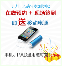 活动优惠信息