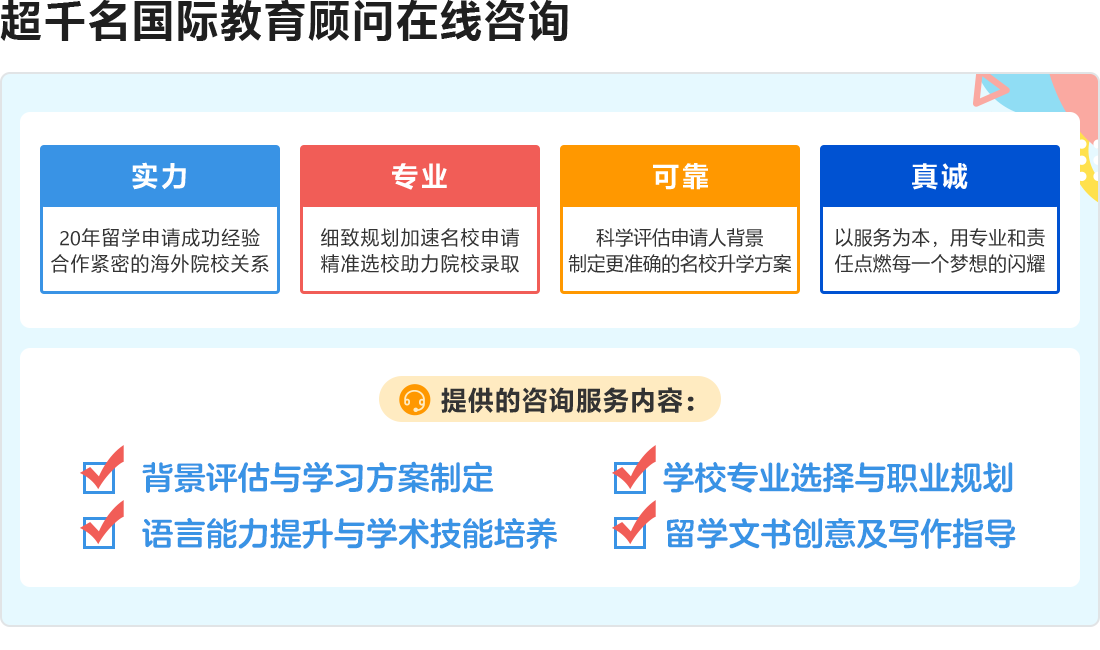 超千名国际教育顾问在线咨询
