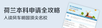 加拿大名校录取捷报榜-启德留学