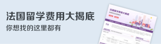 加拿大名校录取捷报榜-启德留学