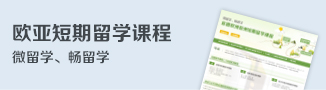 2014加拿大大学排名-启德留学