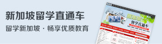 小花园大国家-启德留学