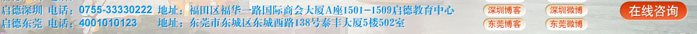 广东分公司地址