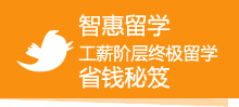 申请快,签证快,入学快,学时短