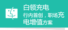 让更多工薪家庭的孩子接受国际教育！