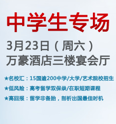 中学生专场 
