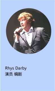 Rhys Darby
演员 编剧
