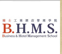BHMS瑞士工商酒店管理学院