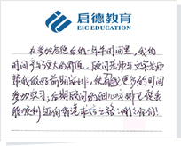 感言老师的精心安排