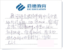 感谢老师，祝福启德