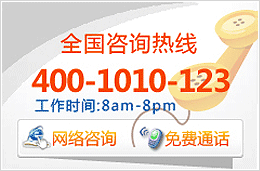 启德留学全国免费咨询热线 - 4001010123