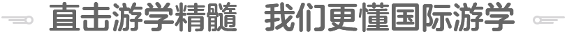 启德学游冬季项目