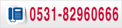 启德济南咨询热线0531-82960666