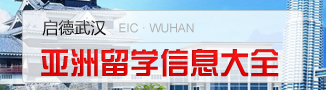 小花园大国家-启德留学