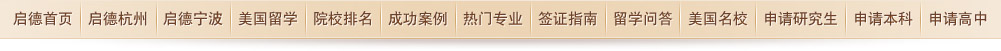 启德教育