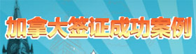 2012加拿大大学排名集锦 - 启德留学