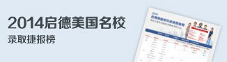 美国捷报榜